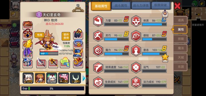 都在养天使,而我在养幻沙…截图