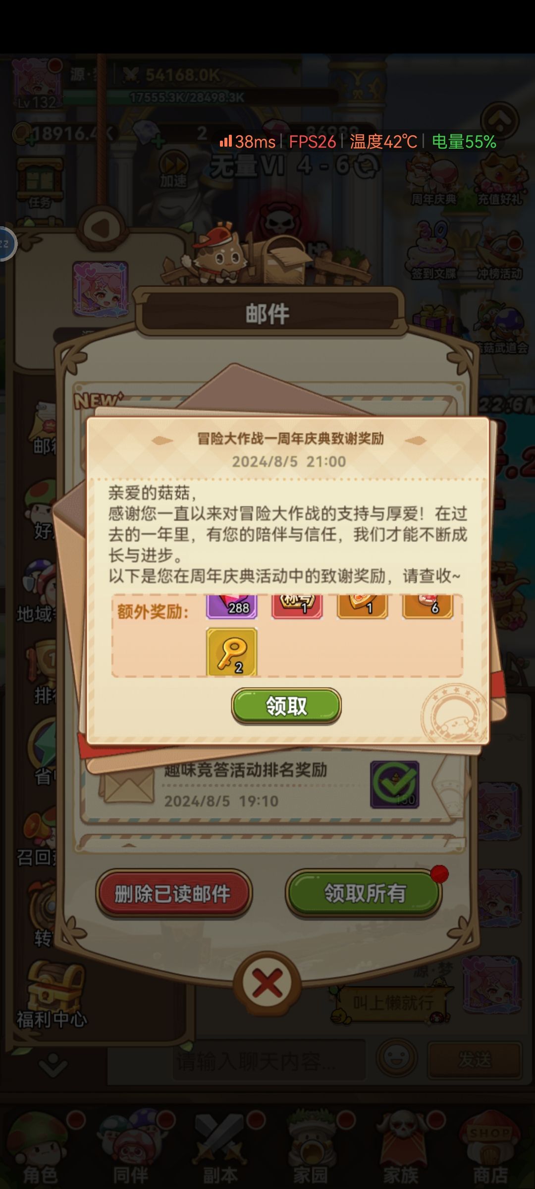 冒险大作战一周年活动第三弹 2