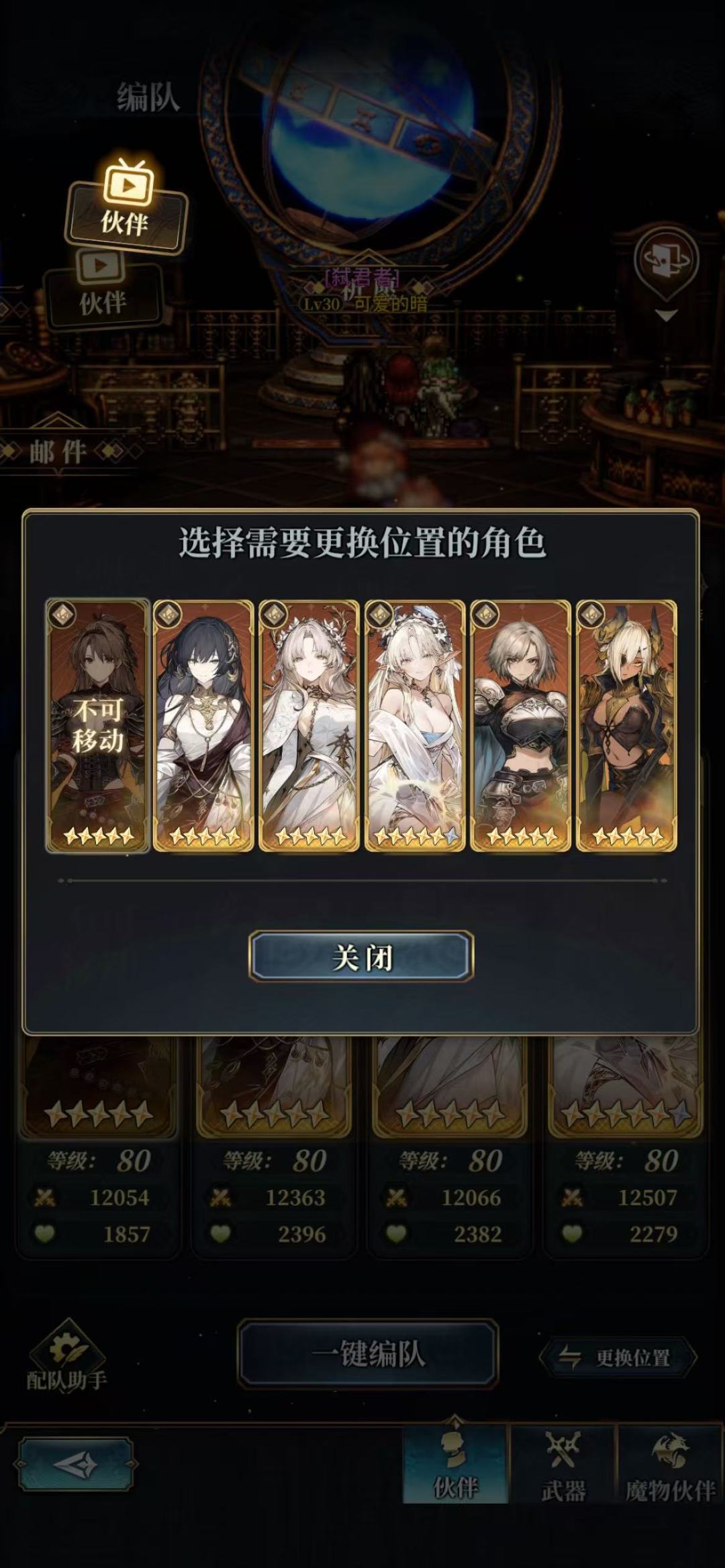 土方阵黑爷自动挡截图