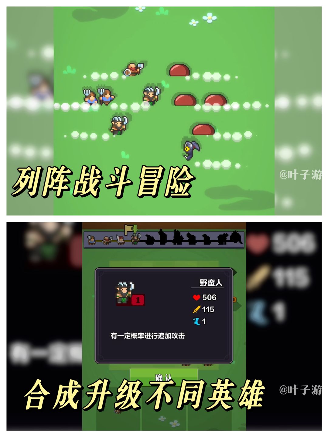 简单策略小游戏!合成冒险❗打发琐碎时光 2