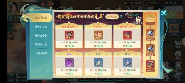 s1的限时免单截图