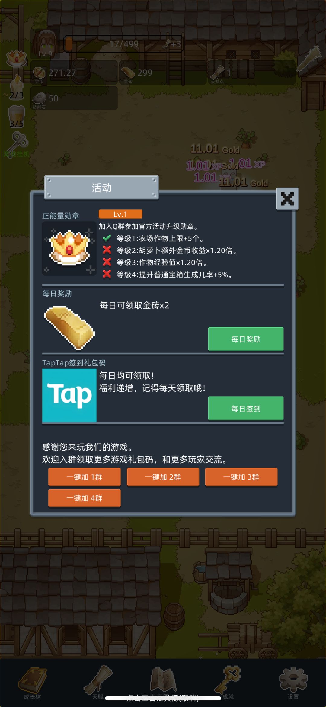 看视频就能变强,加群也能变强! 2