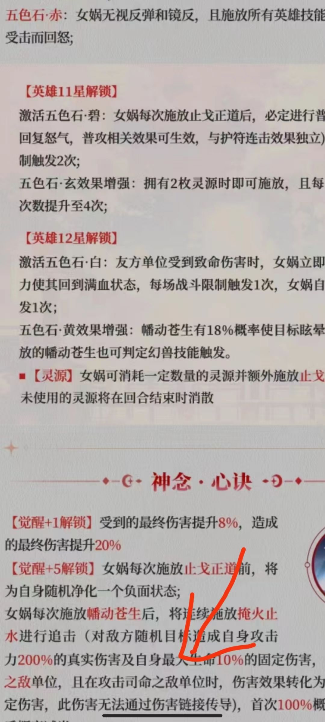 女娲技能与之前爆料的不一样了 2