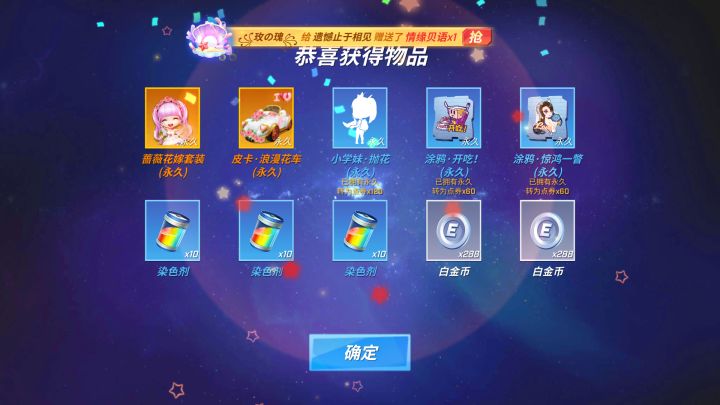 真服了,拿我妹号抽的,不是自己的号截图