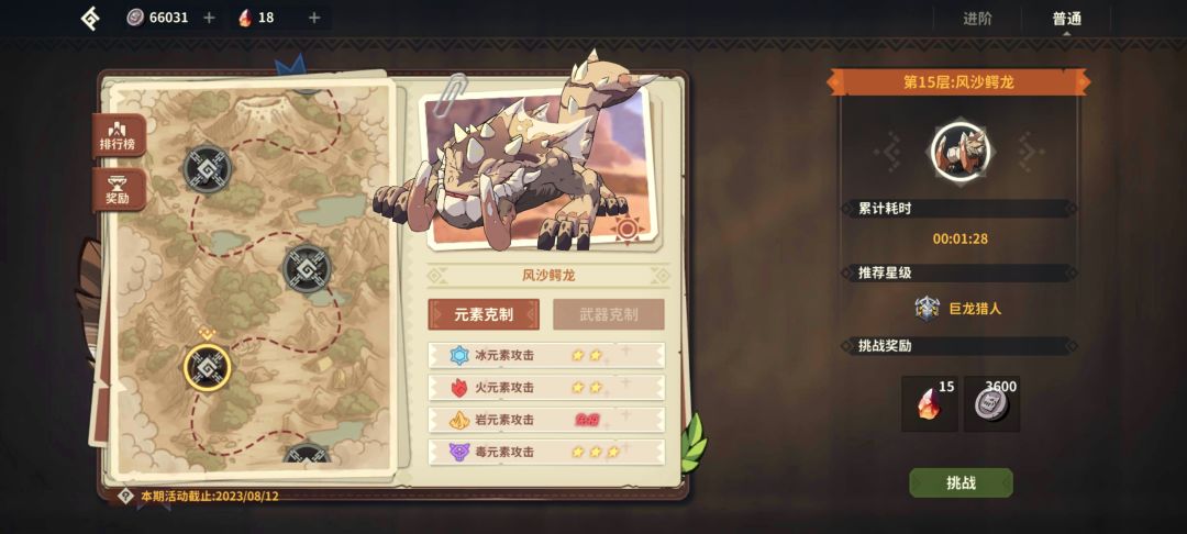 这游戏的属性相克完整是怎么样的 3