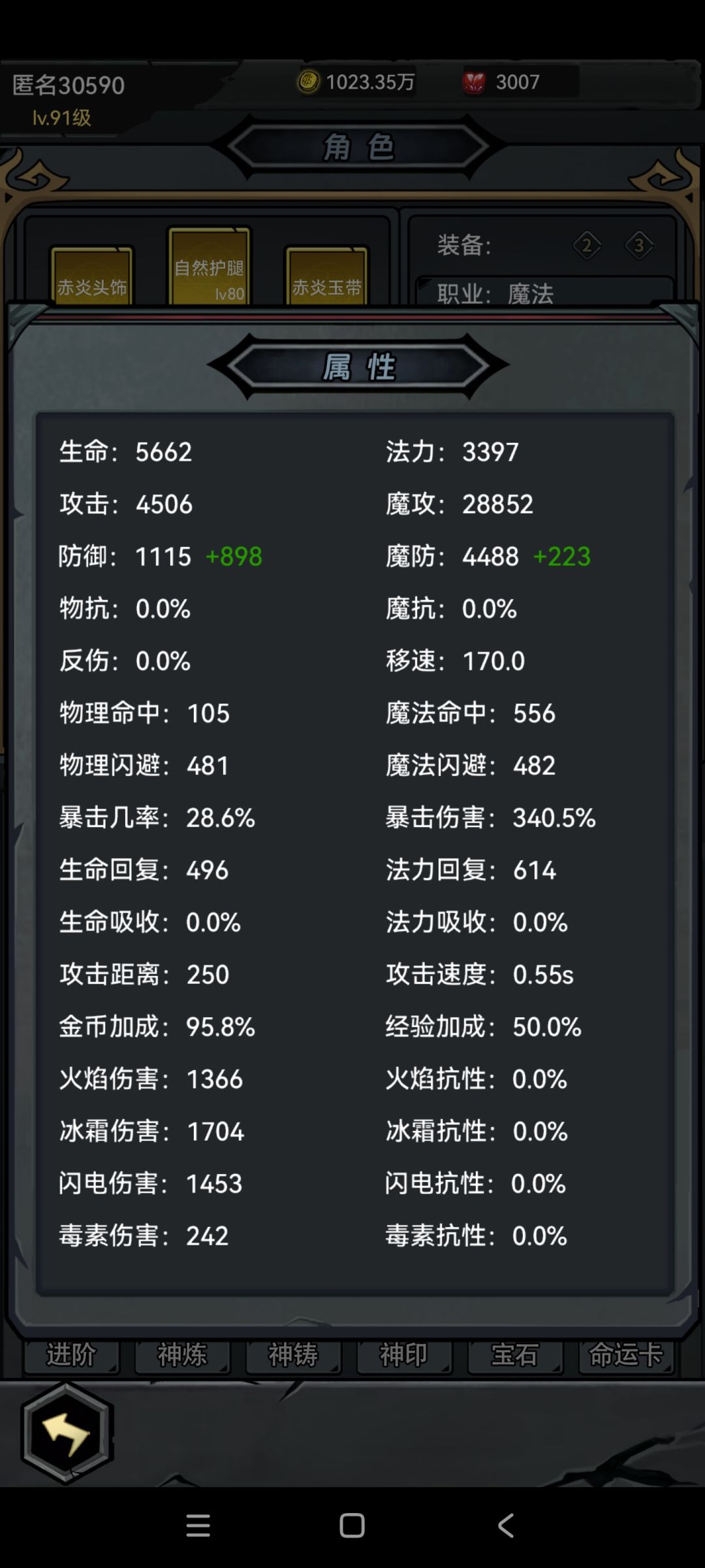 金钱的获取太慢太慢太慢！ 2