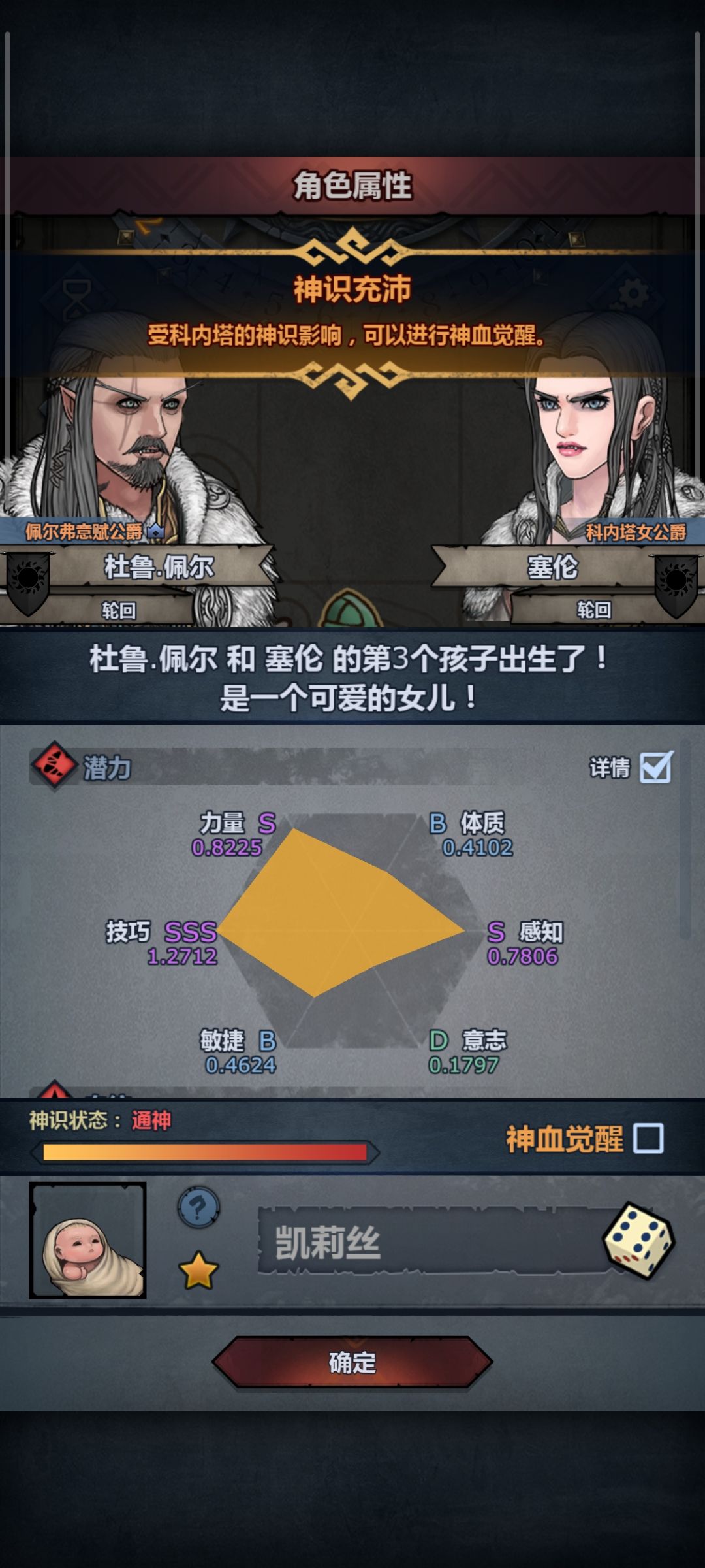 萌新的第一只佩尔神子 1