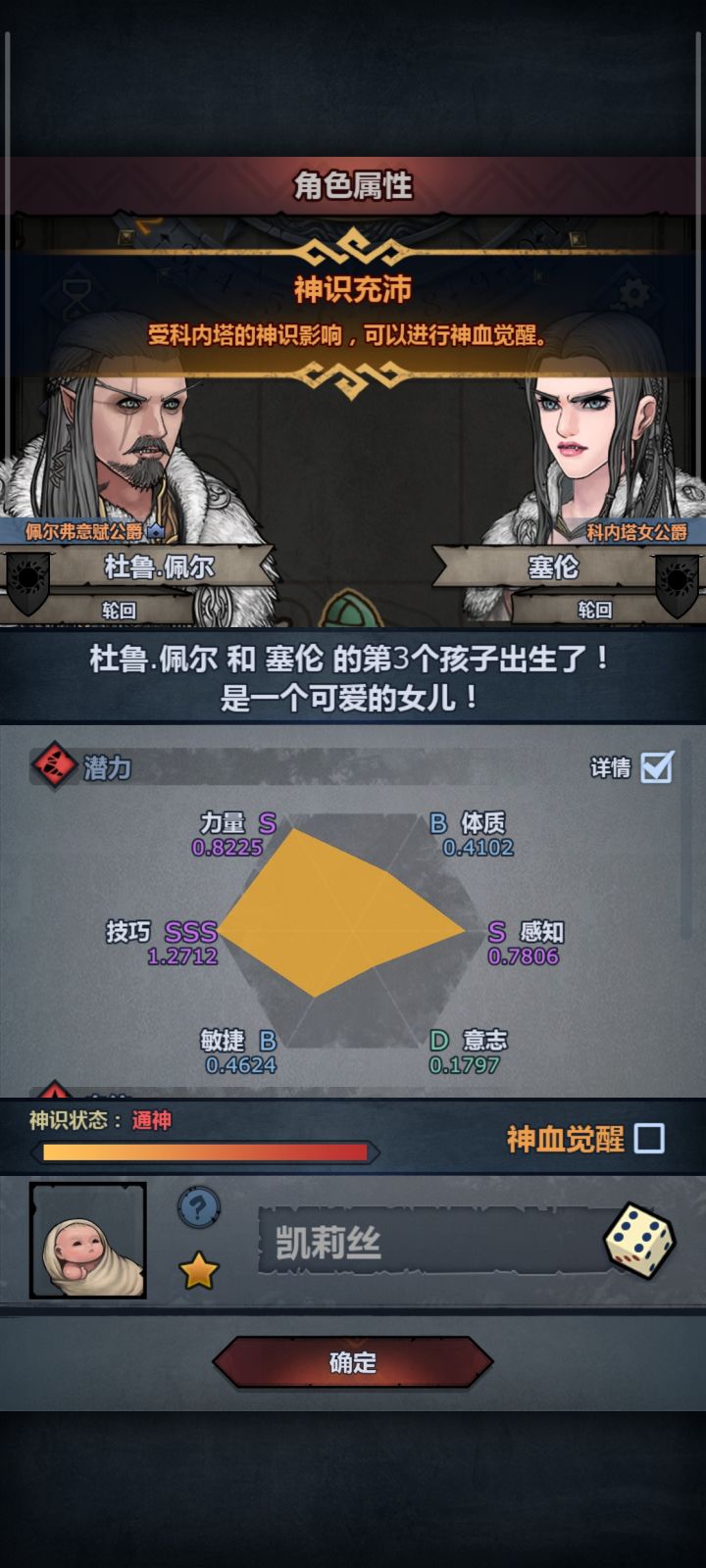萌新的第一只佩尔神子截图