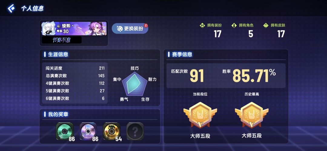 打了近200局,问鼎宗师 4