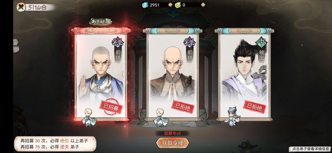 俩天灵根 2