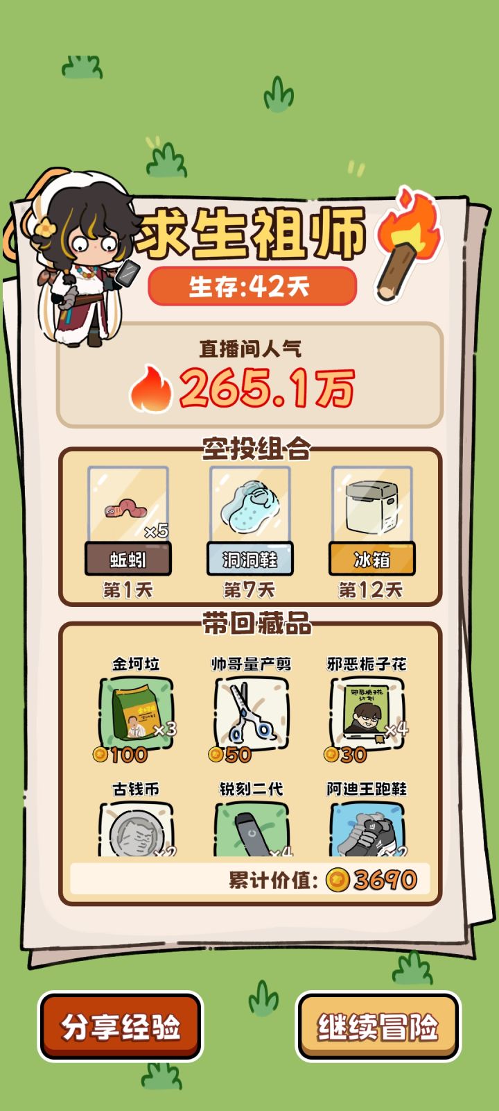 差点45截图