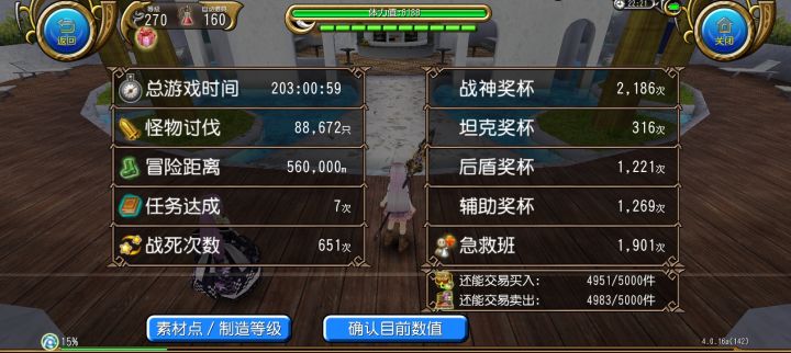 萌新找个师傅(已找到)截图