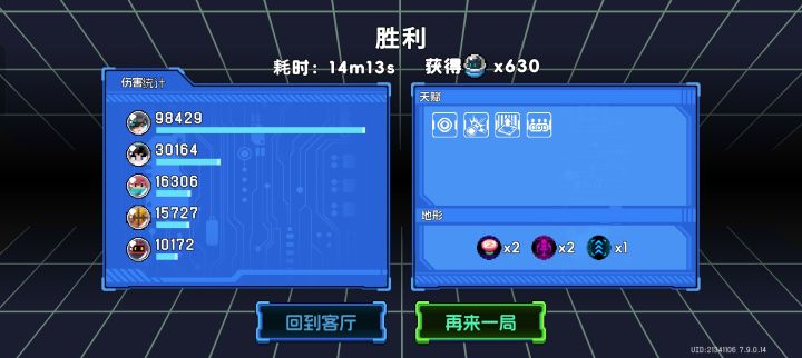 强者无需环境截图