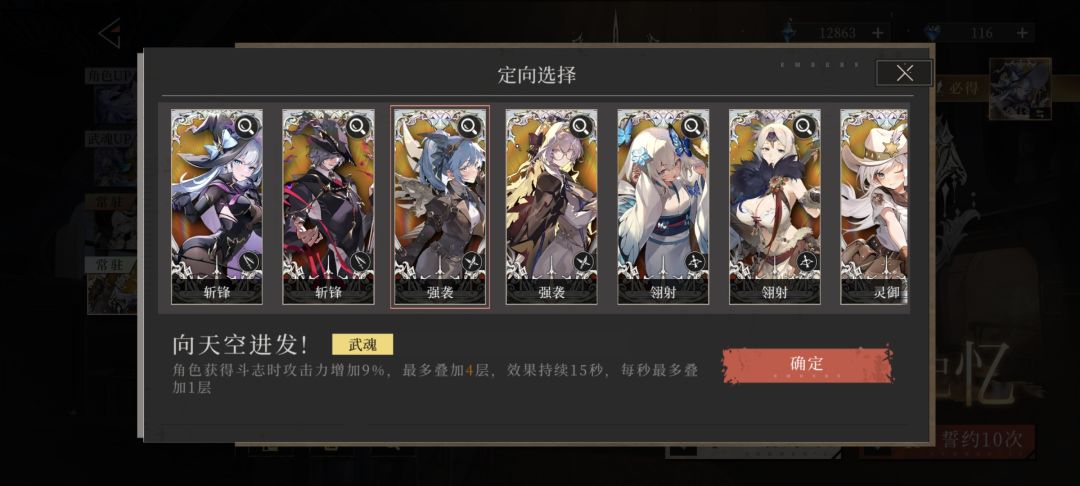 北洛武器 2