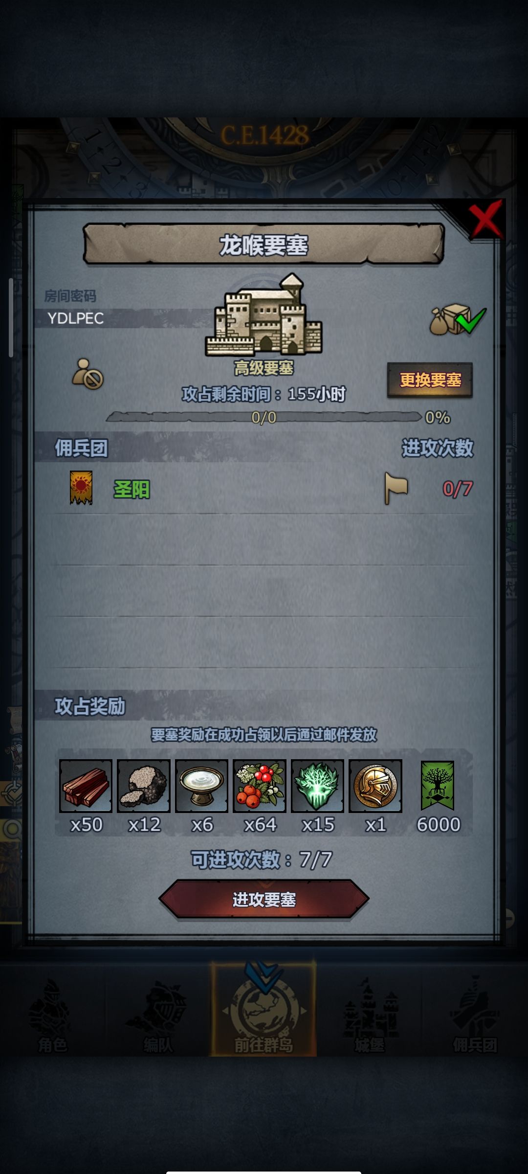 周要塞 3