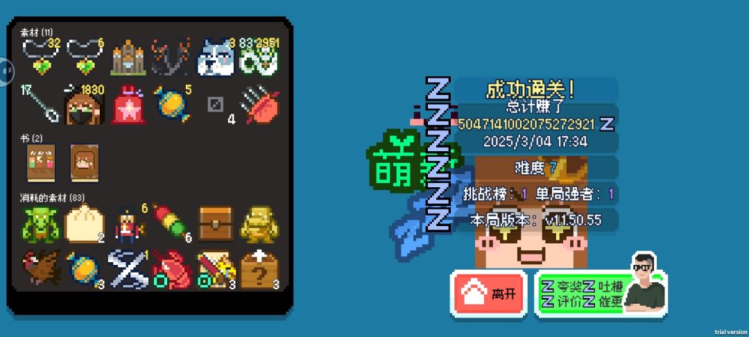好哎!登顶了! 2