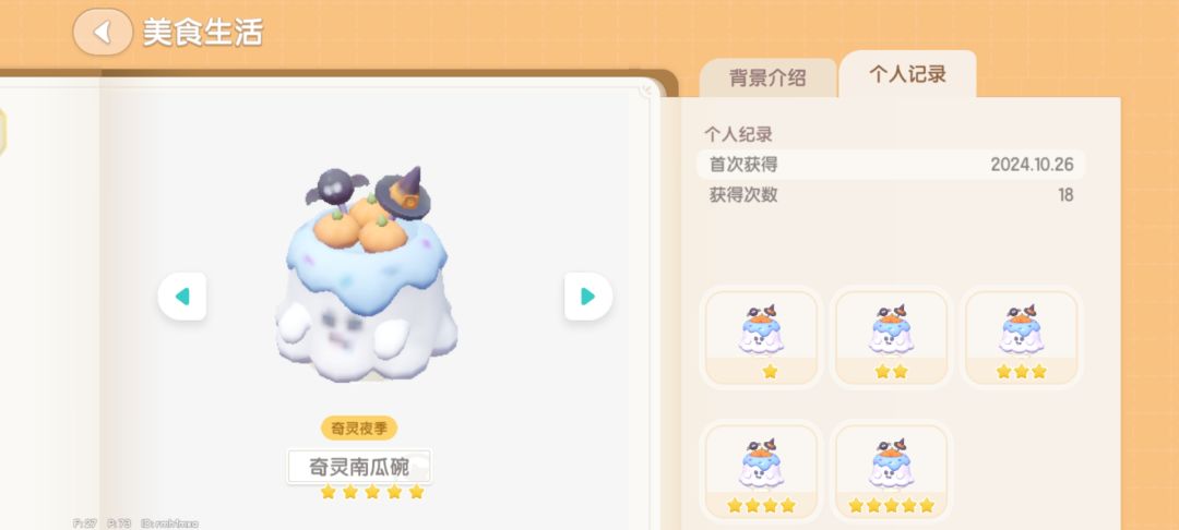 齐啦 6