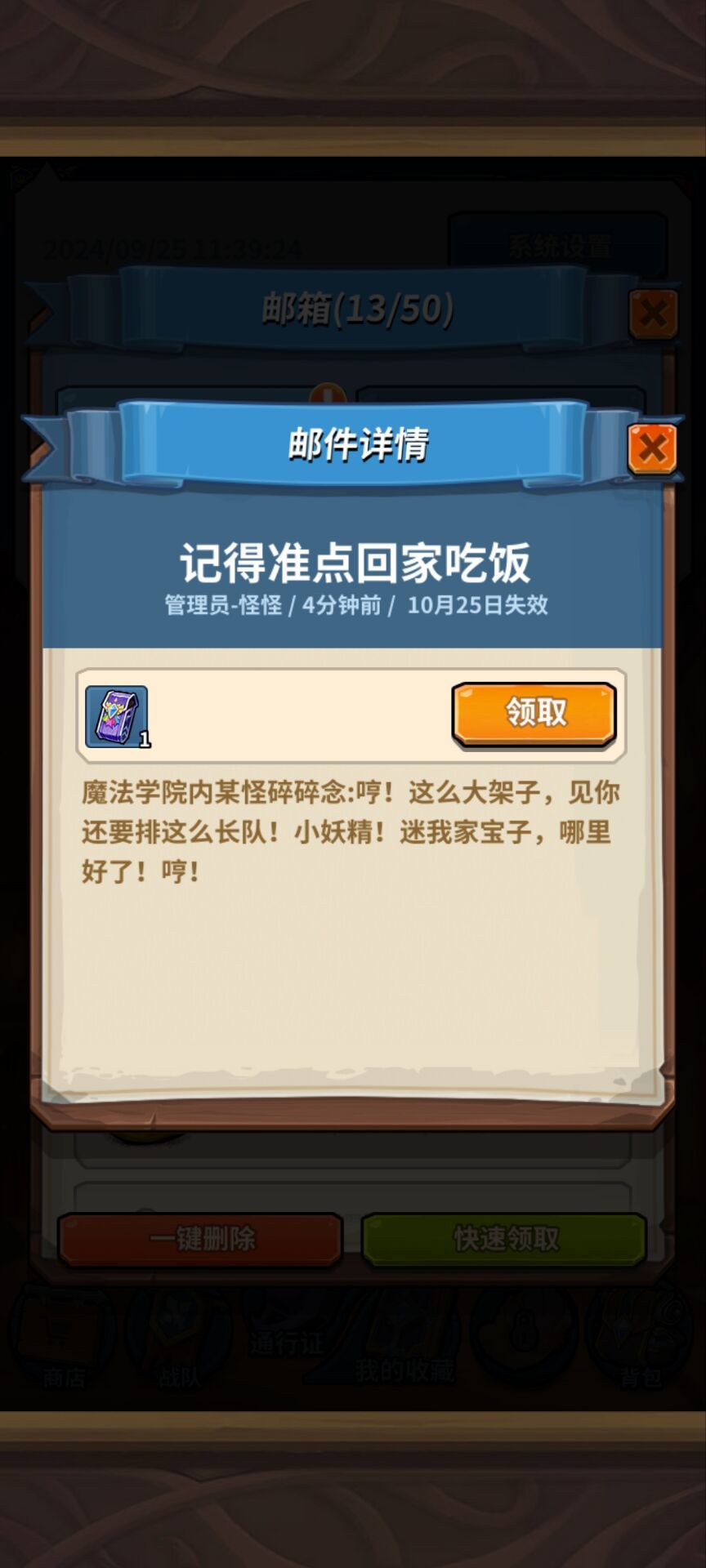 来自卡怪对炉石排队的调侃 1