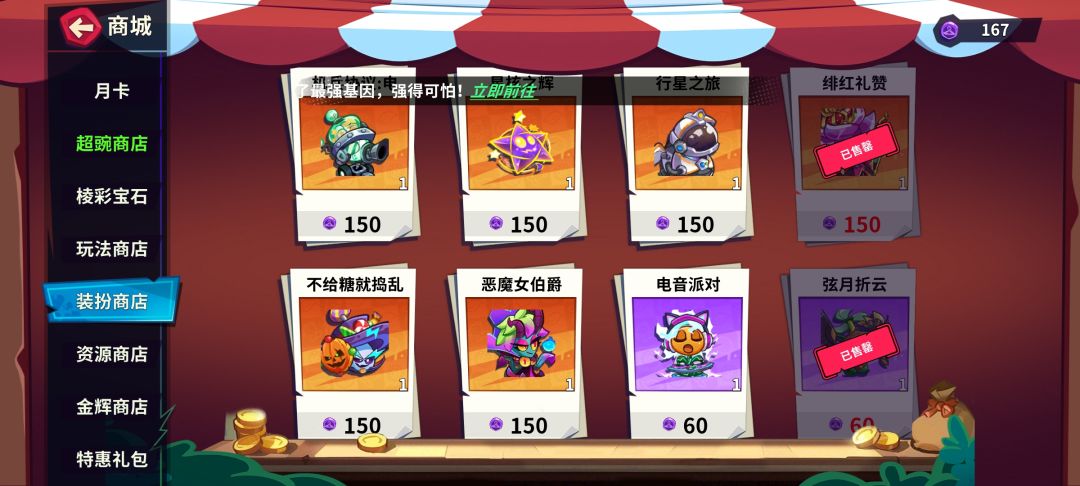 官方给的600棱彩宝石被我全买装扮券了 1