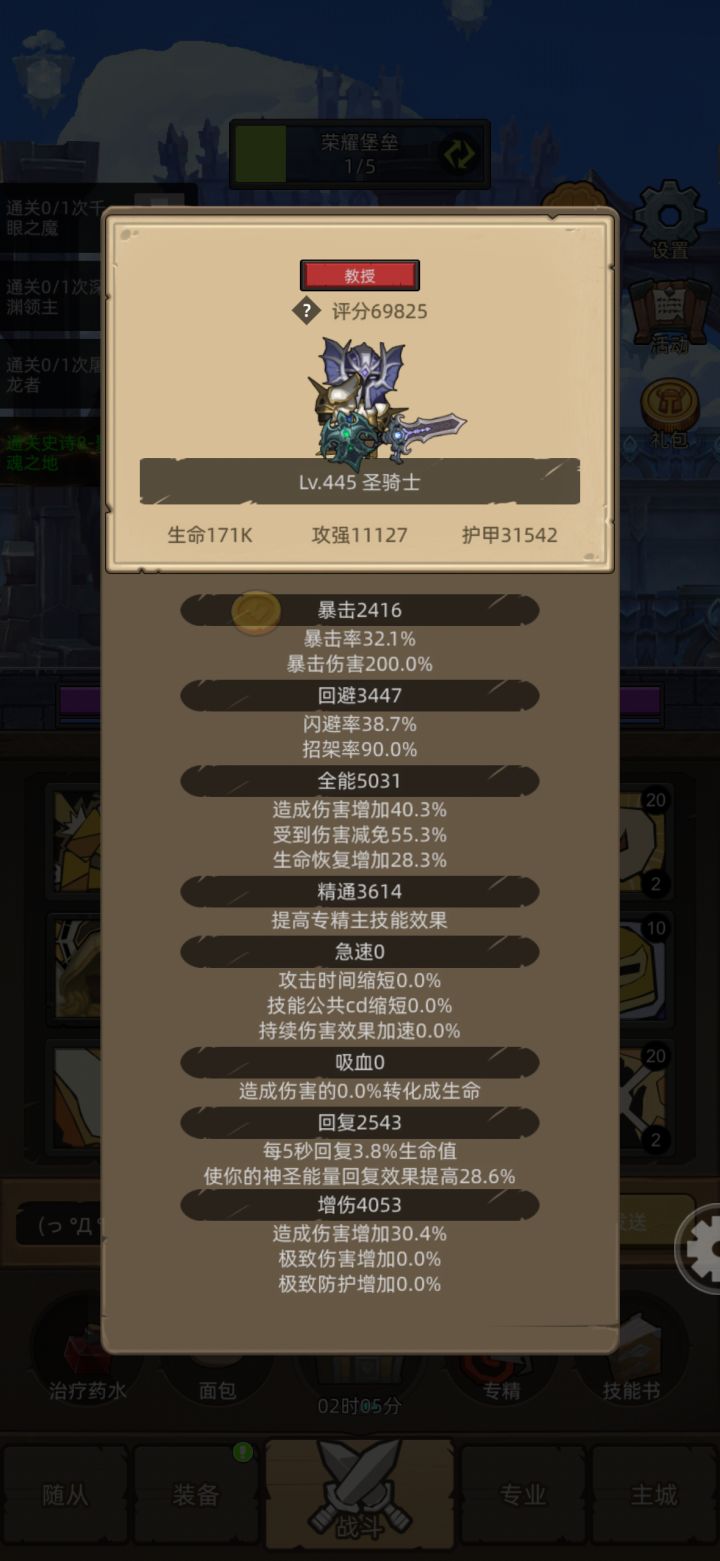 低分真难… #异世界勇者 #异世界勇者开荒截图