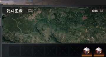 【精英12-2死斗边缘】全面性攻略