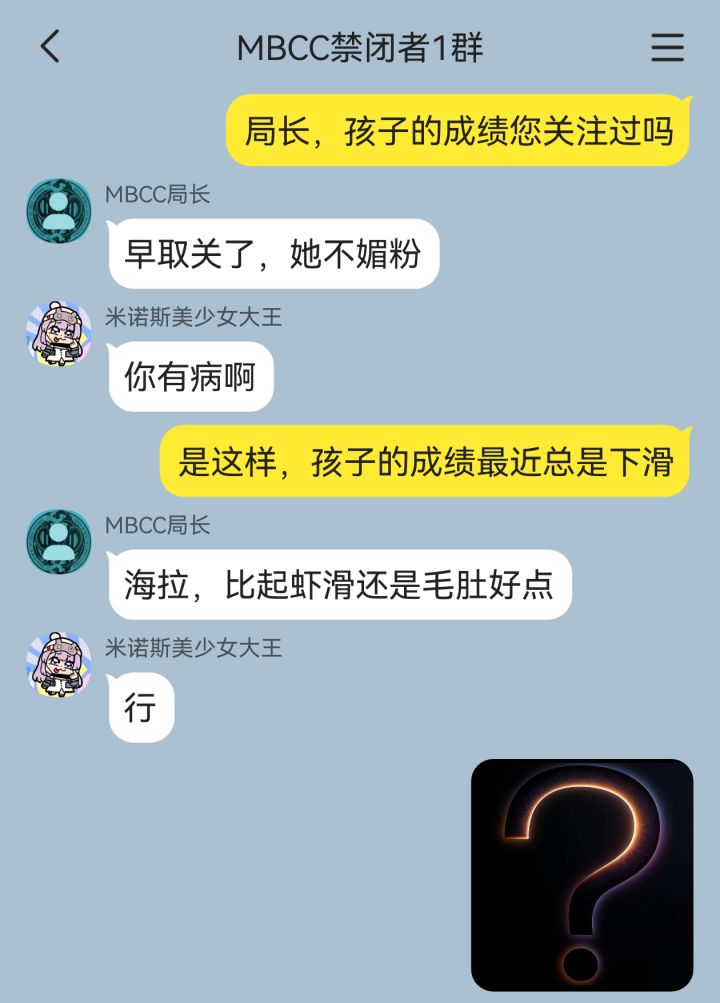 说是不媚粉说是截图