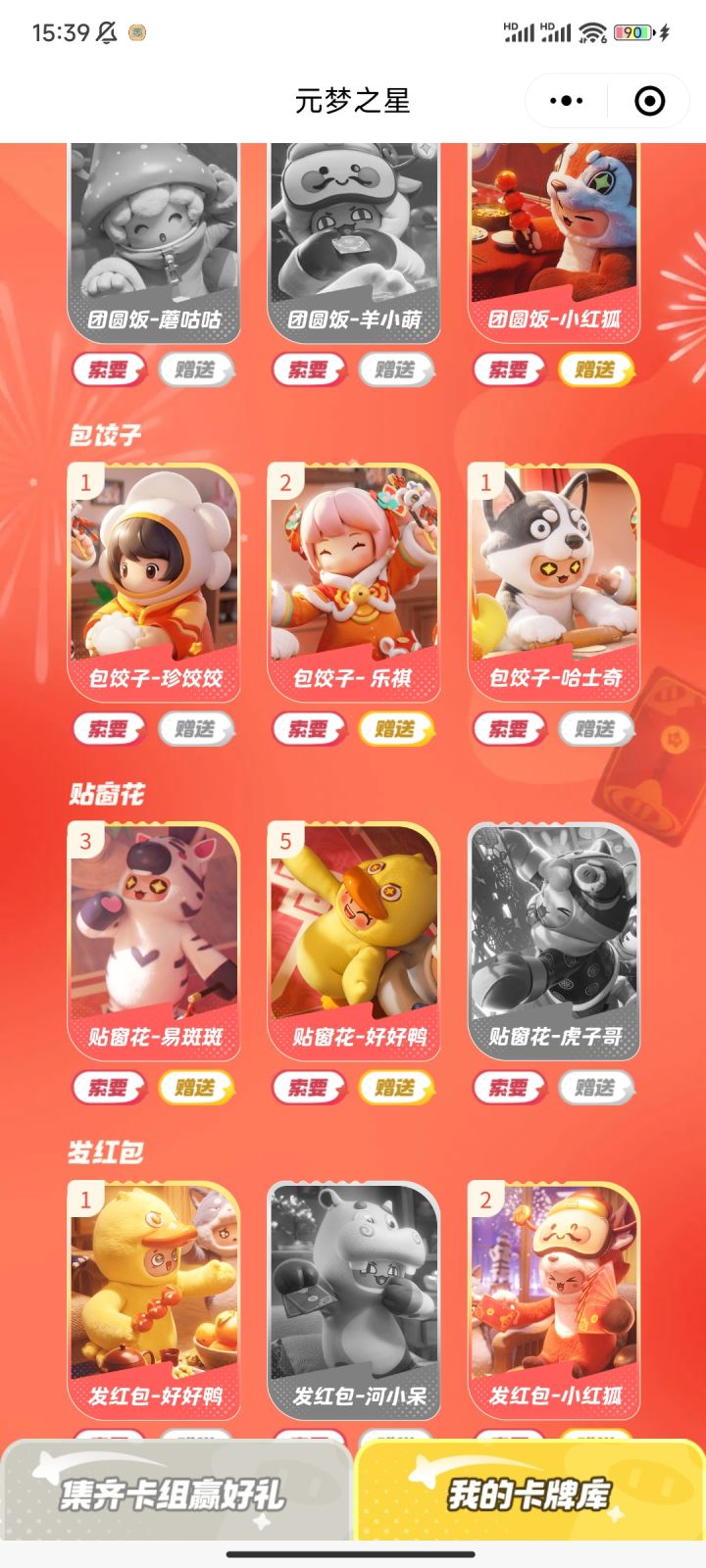 V区有换的吗,求好心人~截图