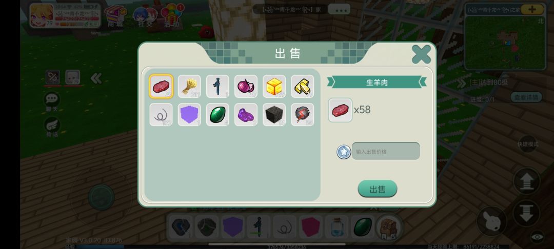 新手如何使用货架交易? 2