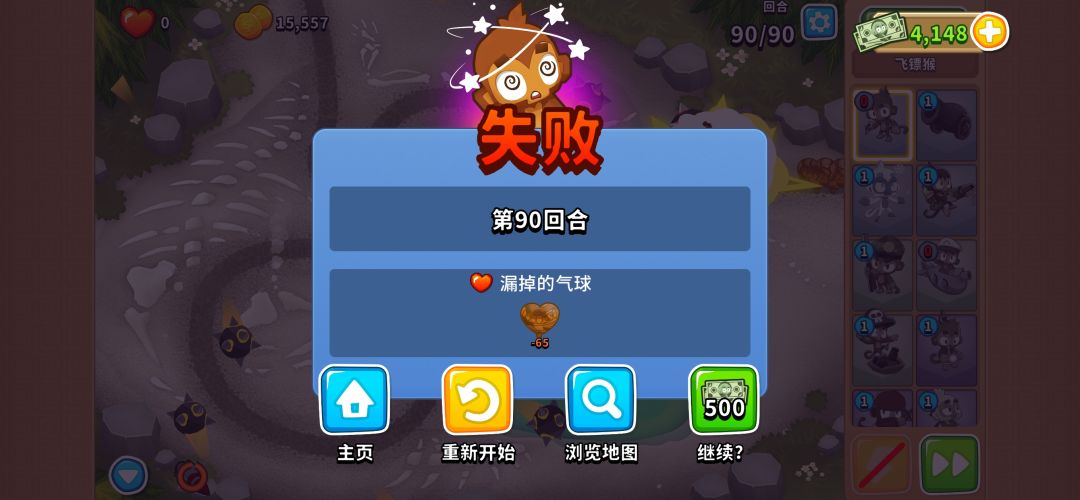 1月9日高级挑战咋过啊 1