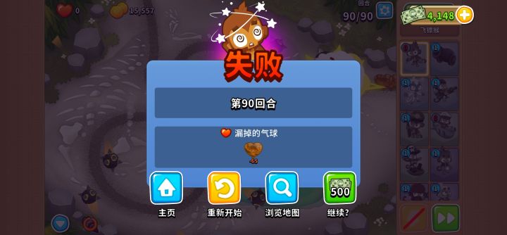 1月9日高级挑战咋过啊截图