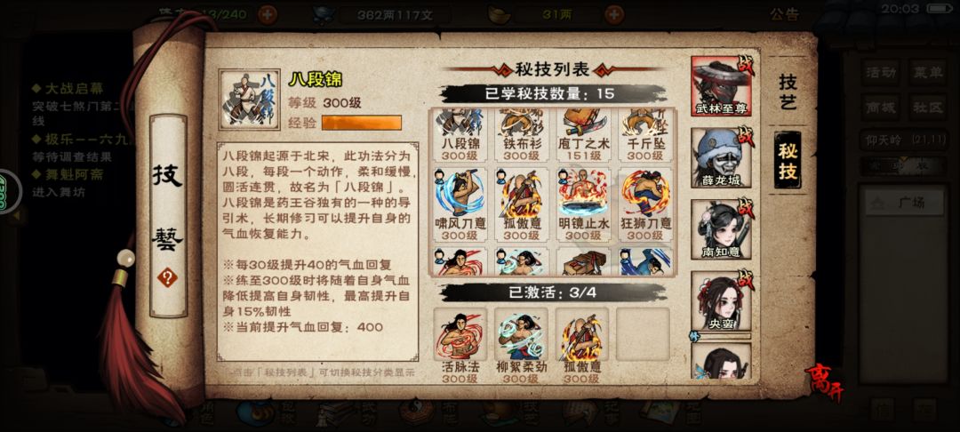 老玩家回归，现在有点迷 6