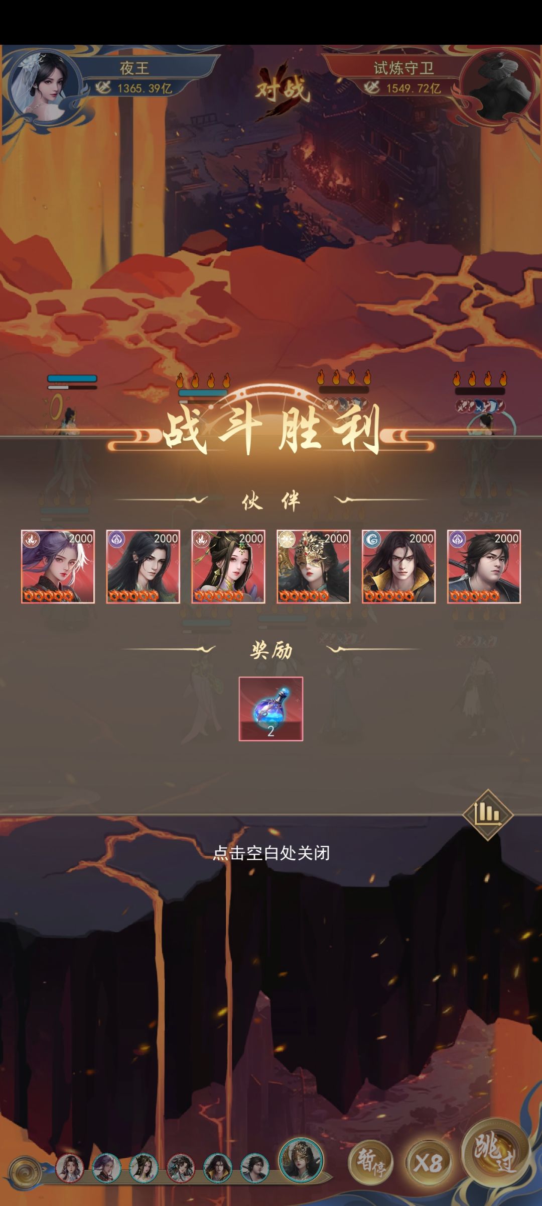 狠人第四天阵容截图