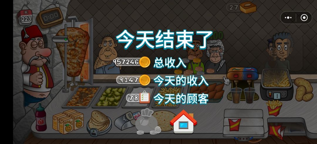 值得纪念的日子 3