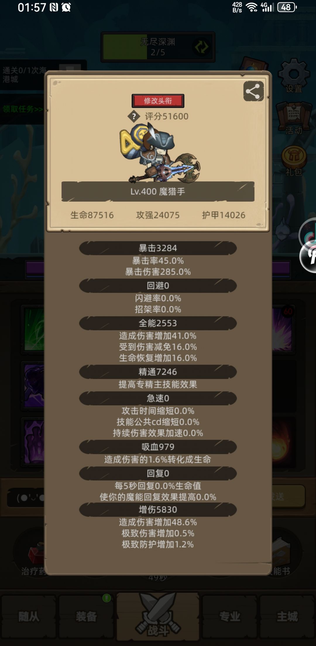 魔人该怎么打? 2