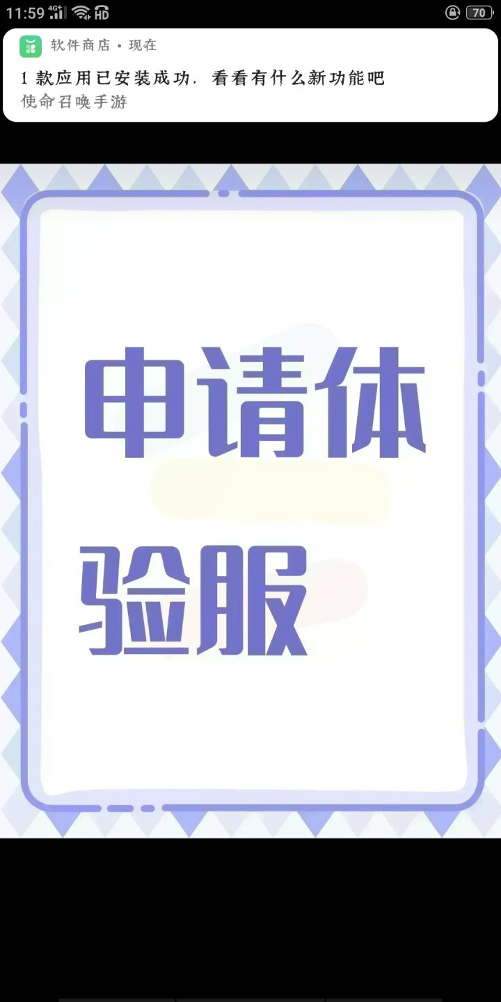申请体验服截图