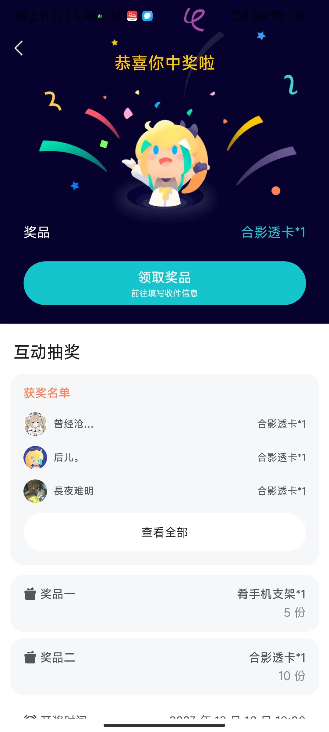 谢谢！截图