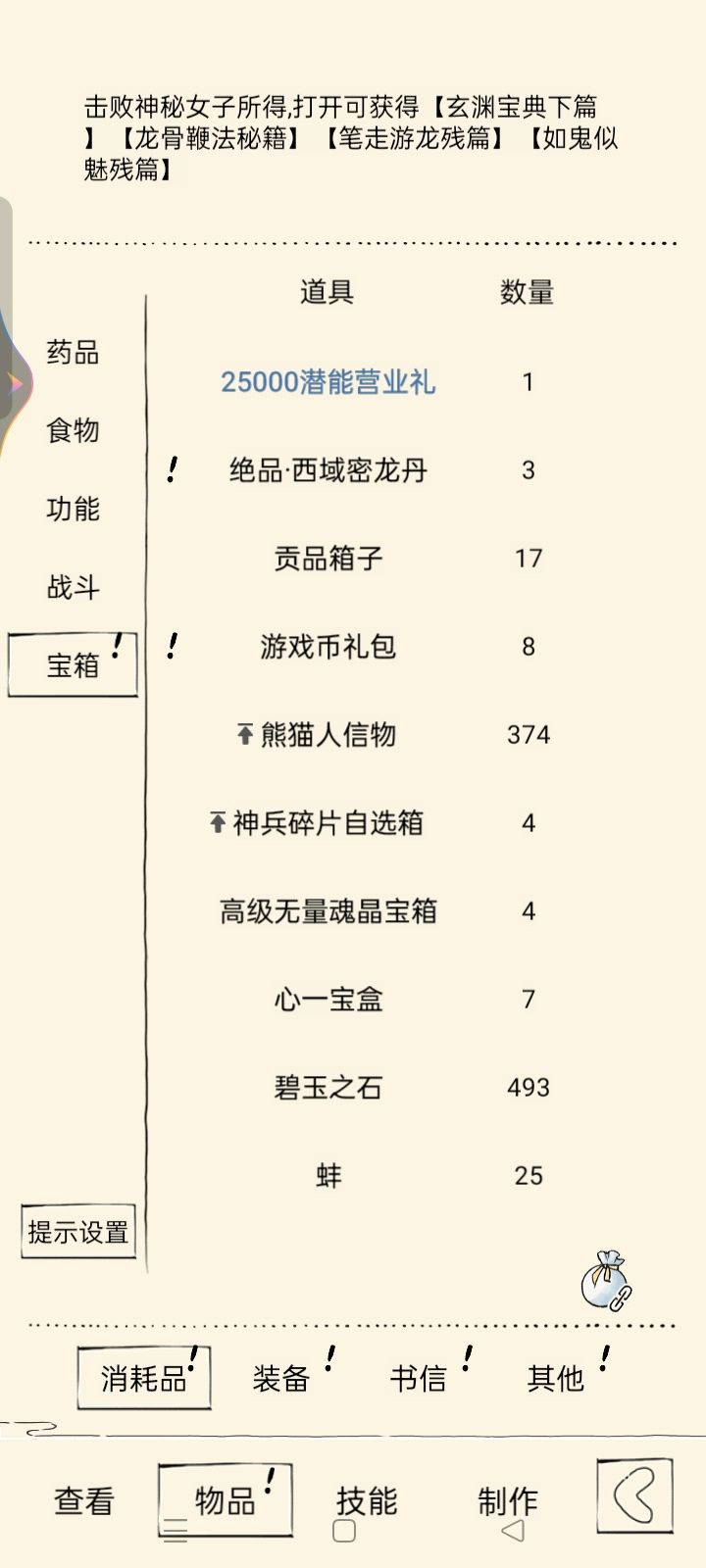 不是你真出啊 3