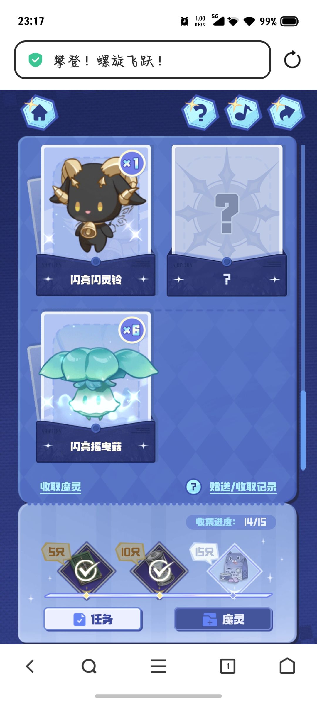 求闪光打火机 2