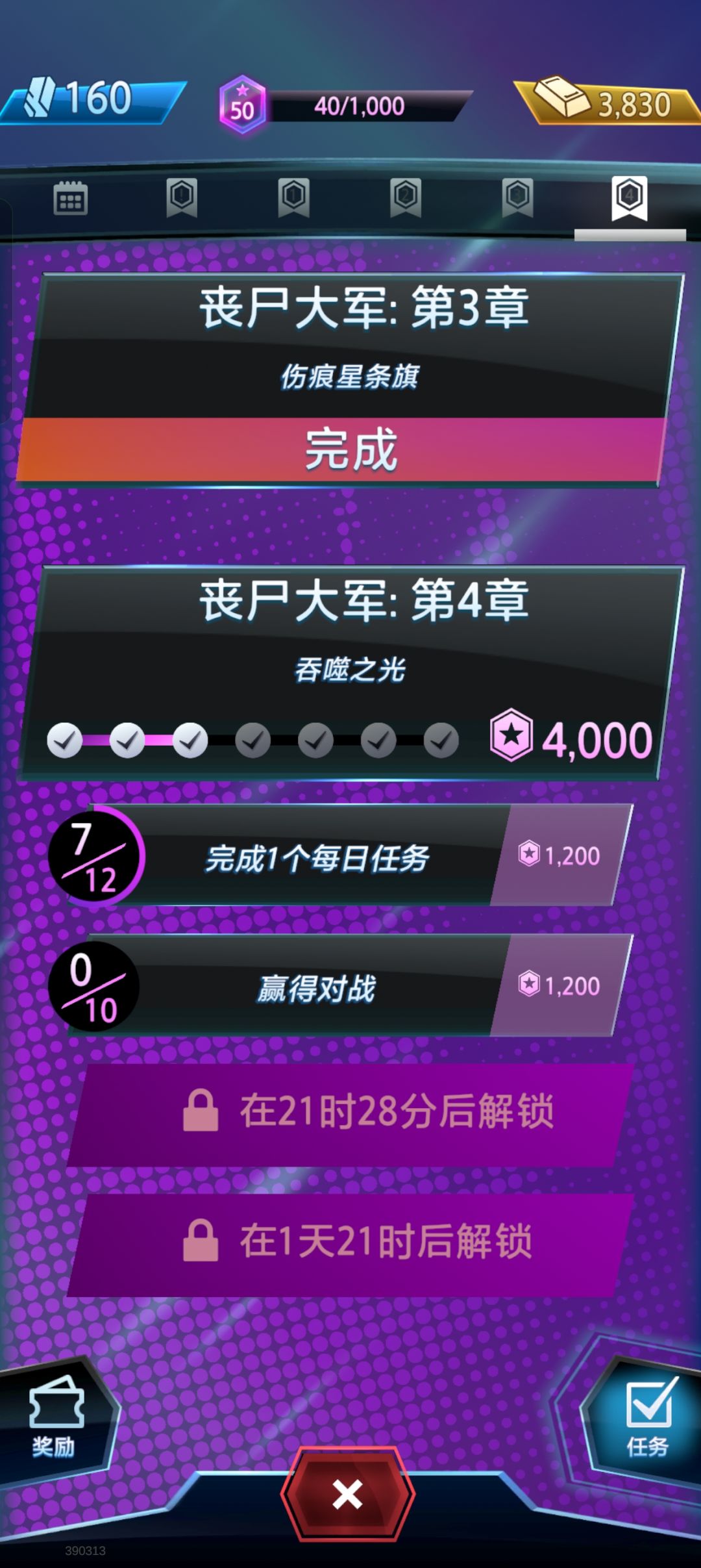 1月30日更新福利季上线 9