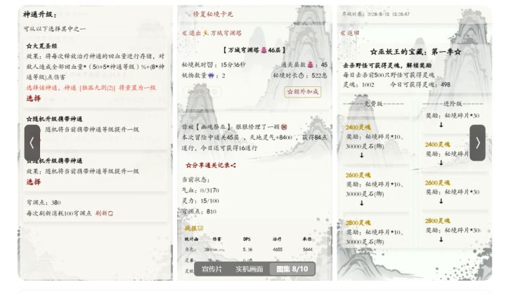 游玩《界域穹渊》,领取超多哥布林门票截图