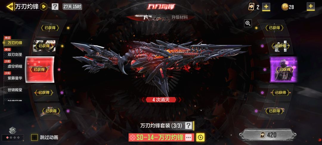 第一把神话 1