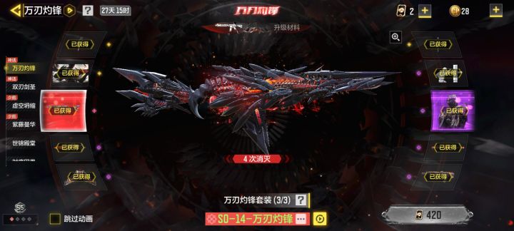 第一把神话截图