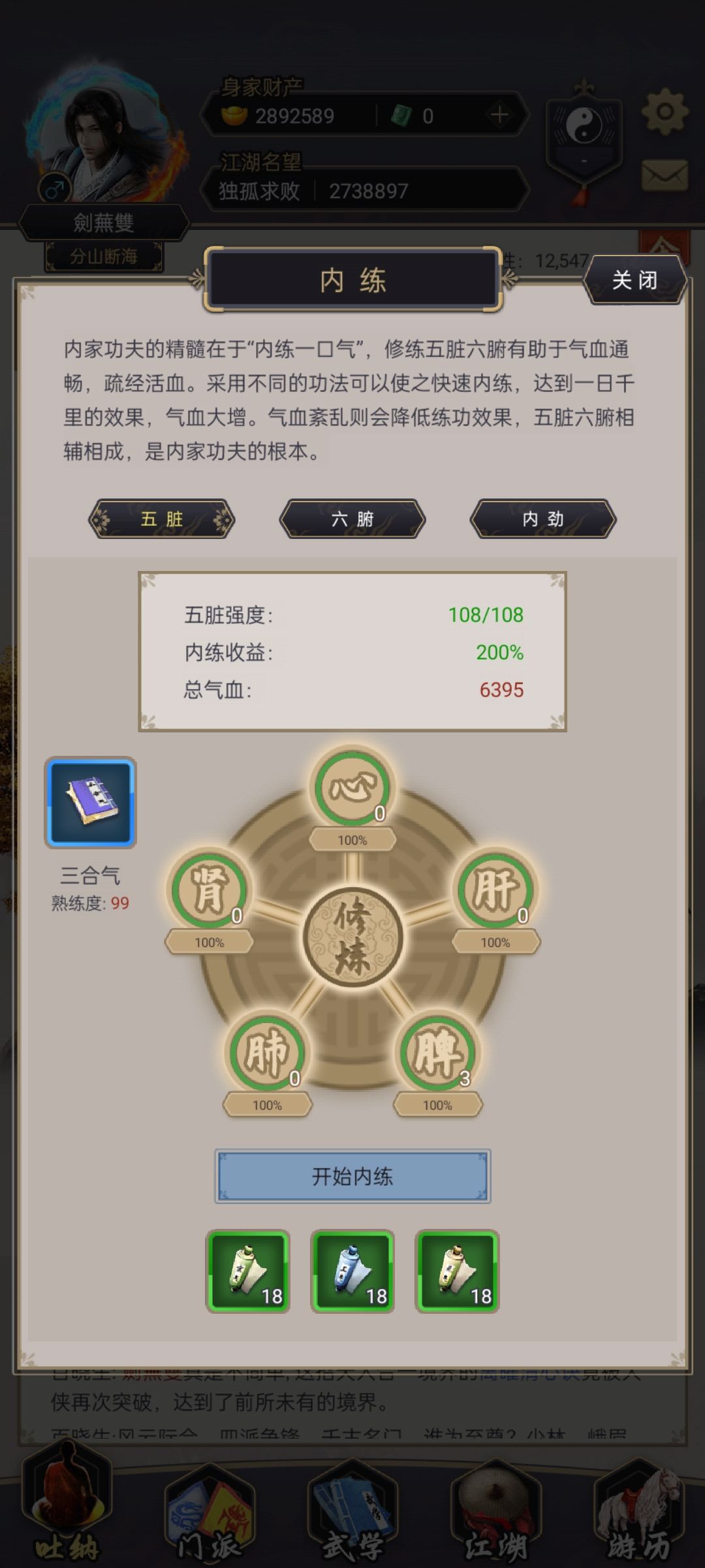 纯零氪剑,过藏剑 2