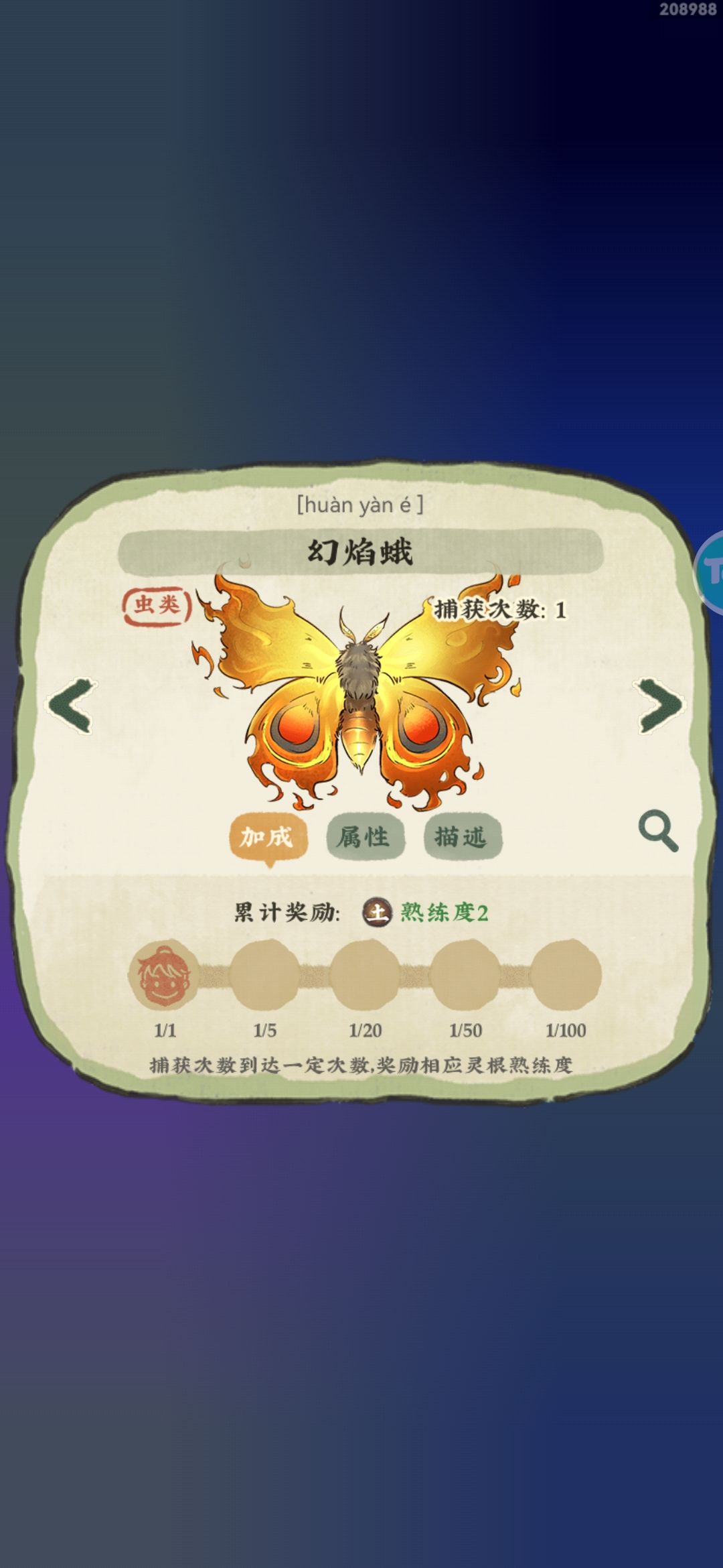 挂了一整天虫子 3