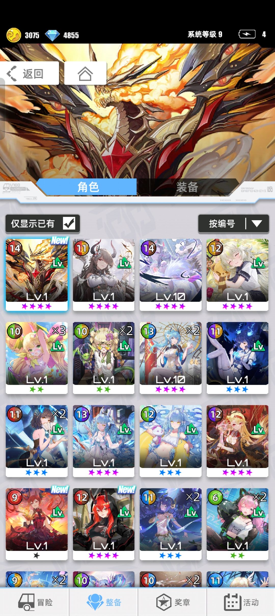 阵容搭配 2