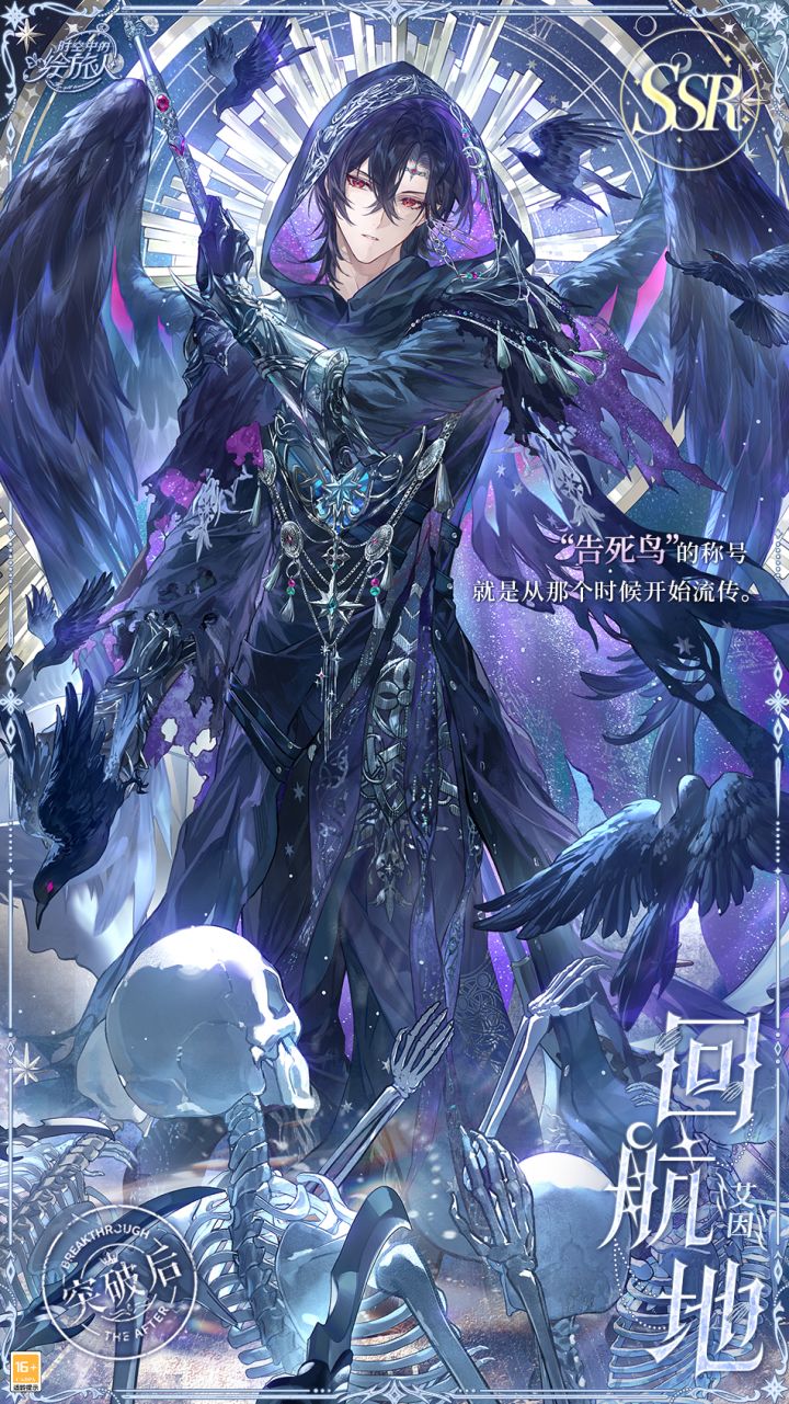【测评】6周年【永夜之城】卡池截图