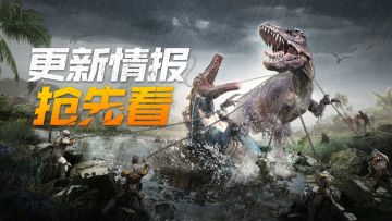 【前线快报】7月13日版更预告：军团战&龙泪洞窟等优化