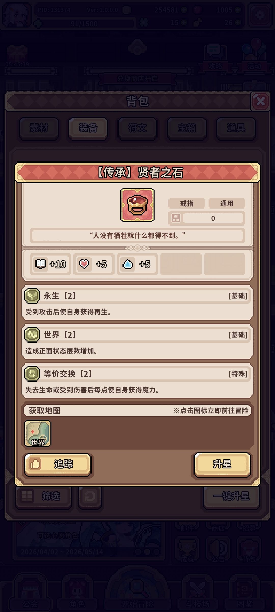 传承红装应该配合什么bd用呢 1