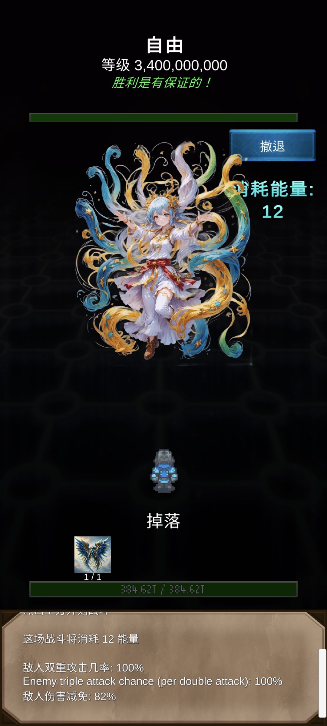 已完成超级完美通关 15