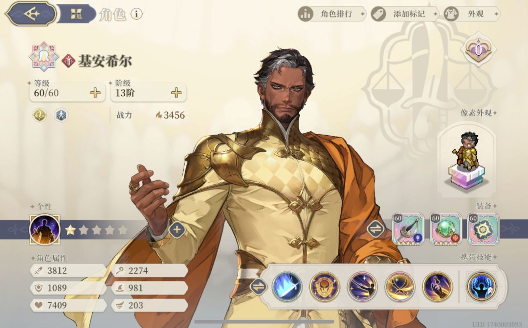 关于宰相的一点使用感受截图